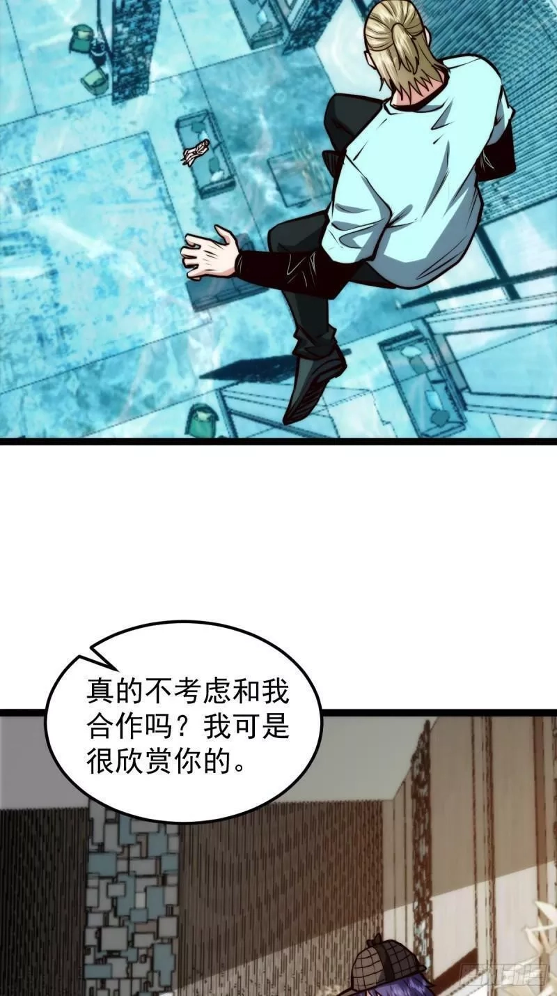 我真的好怕啊！,061 房间的秘密,第7张
